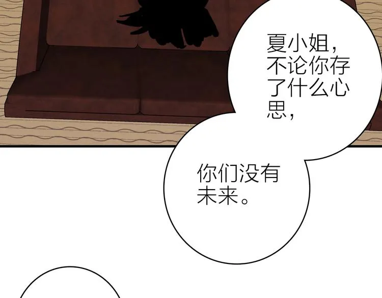 第17话 被迫离校 第59页
