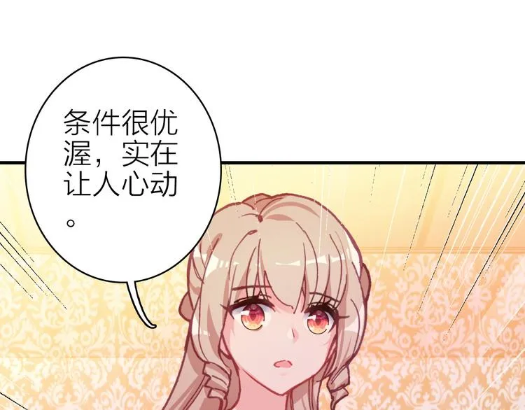 第17话 被迫离校 第65页