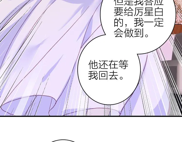 第17话 被迫离校 第67页
