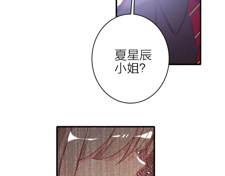 第17话 被迫离校 第70页