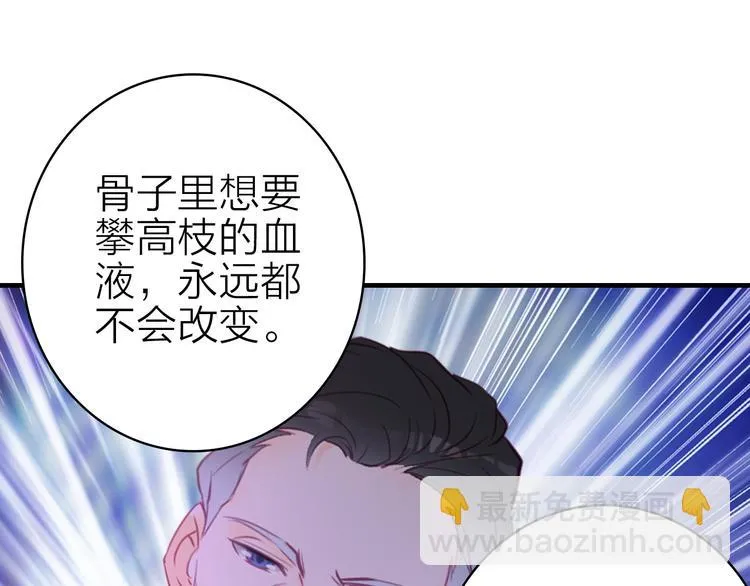 第17话 被迫离校 第75页