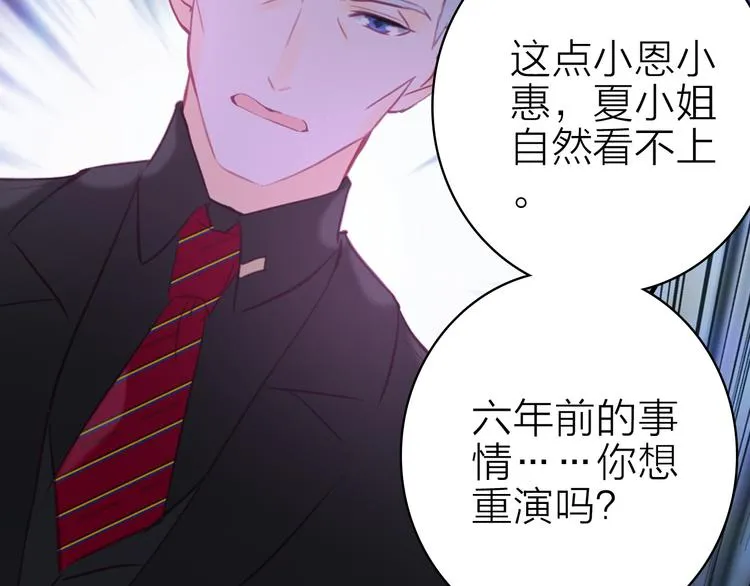 第17话 被迫离校 第76页