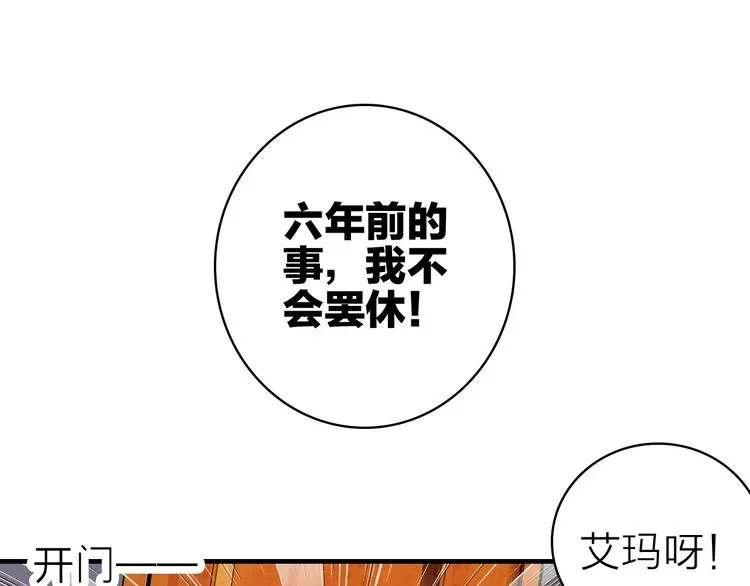 第17话 被迫离校 第79页