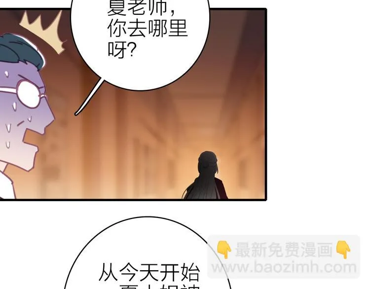 第17话 被迫离校 第81页