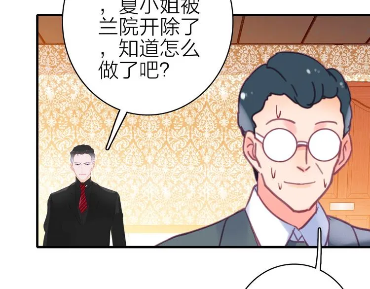 第17话 被迫离校 第82页