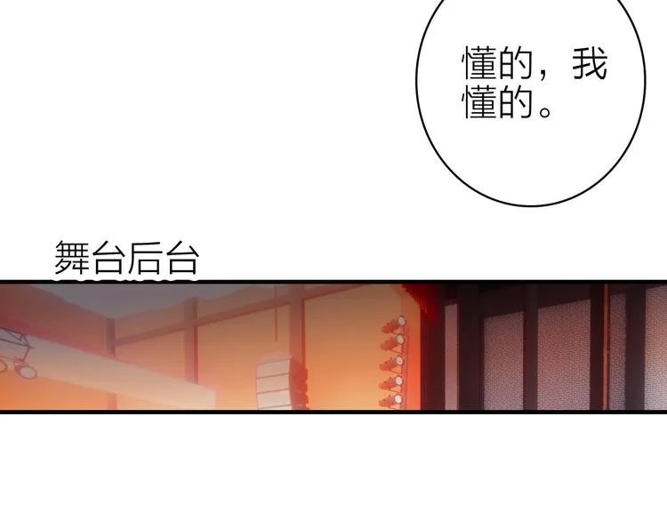 第17话 被迫离校 第83页
