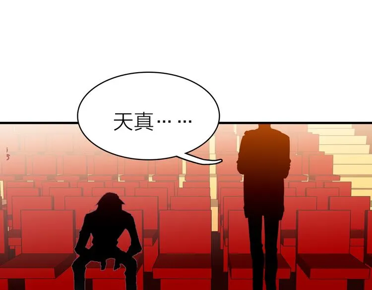 第17话 被迫离校 第85页