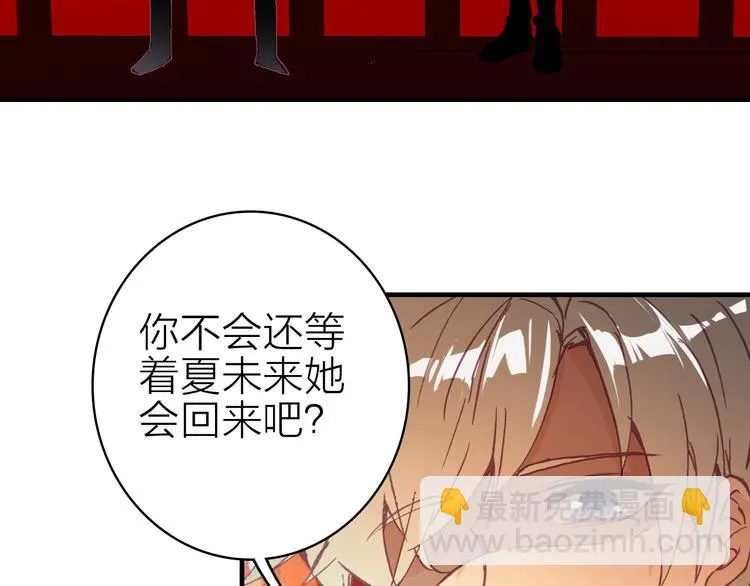 第17话 被迫离校 第86页