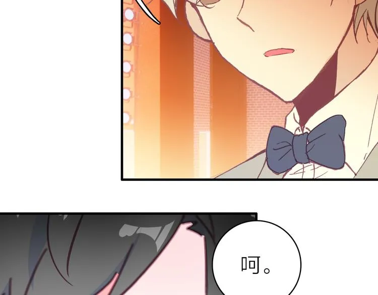 第17话 被迫离校 第87页