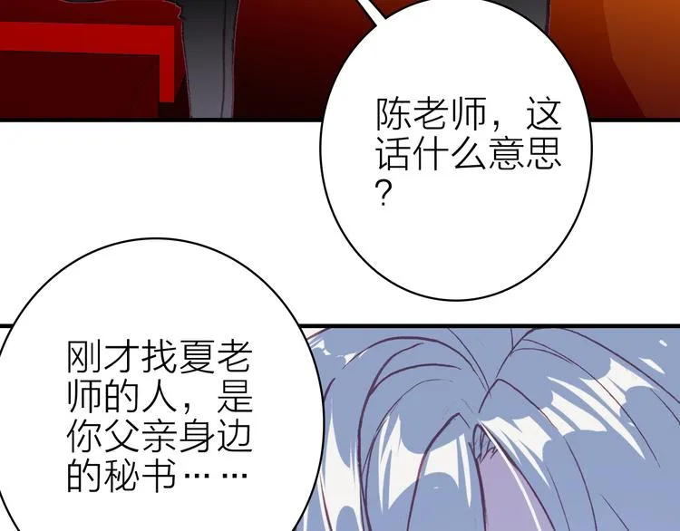 第17话 被迫离校 第90页