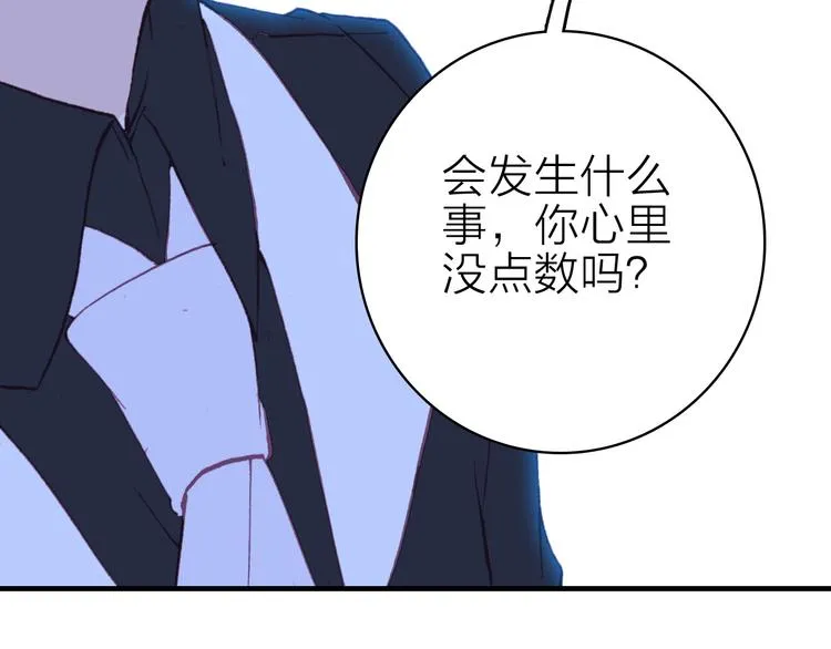 第17话 被迫离校 第93页
