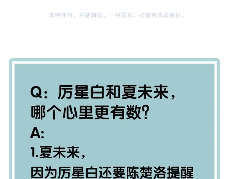 第17话 被迫离校 第95页
