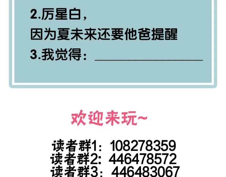 第17话 被迫离校 第96页