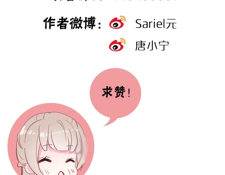第17话 被迫离校 第97页