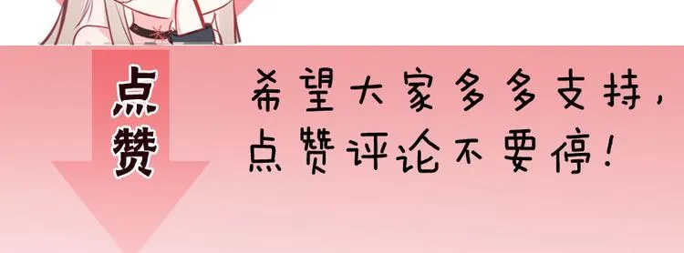 第17话 被迫离校 第98页
