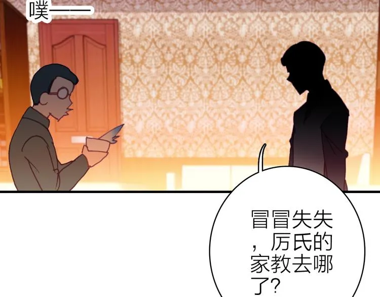 第18话 雨中离别 第9页