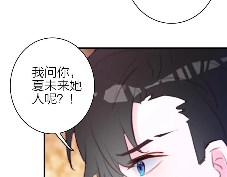 第18话 雨中离别 第10页