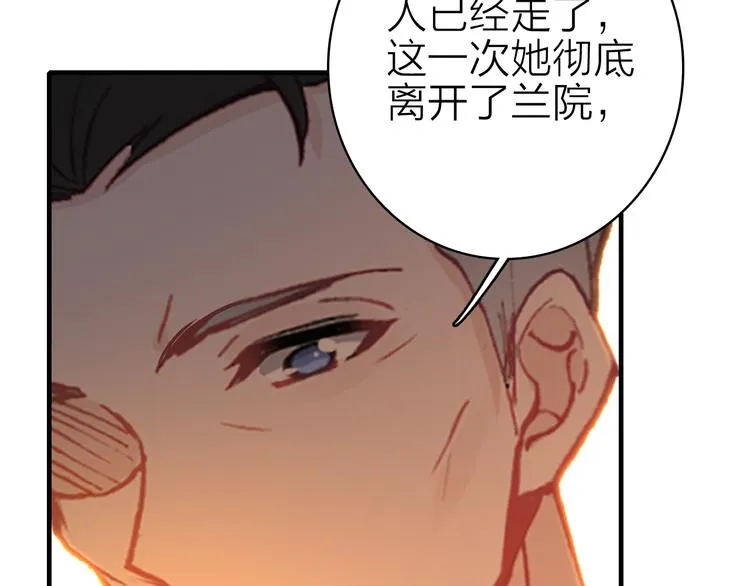 第18话 雨中离别 第12页
