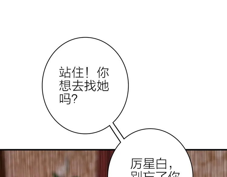 第18话 雨中离别 第15页