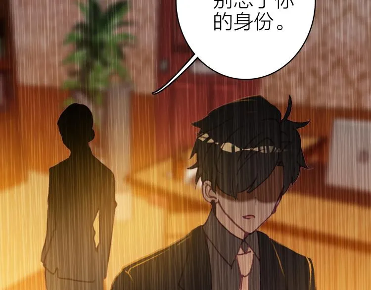 第18话 雨中离别 第16页
