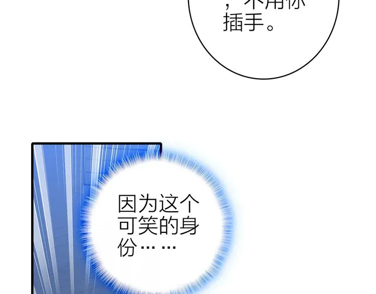 第18话 雨中离别 第18页