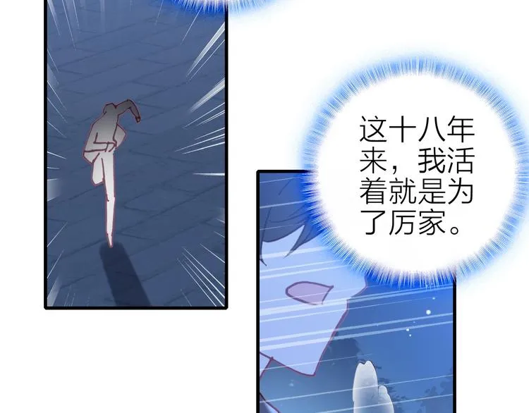 第18话 雨中离别 第19页