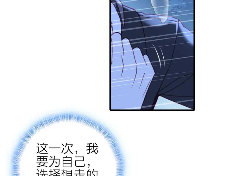 第18话 雨中离别 第20页