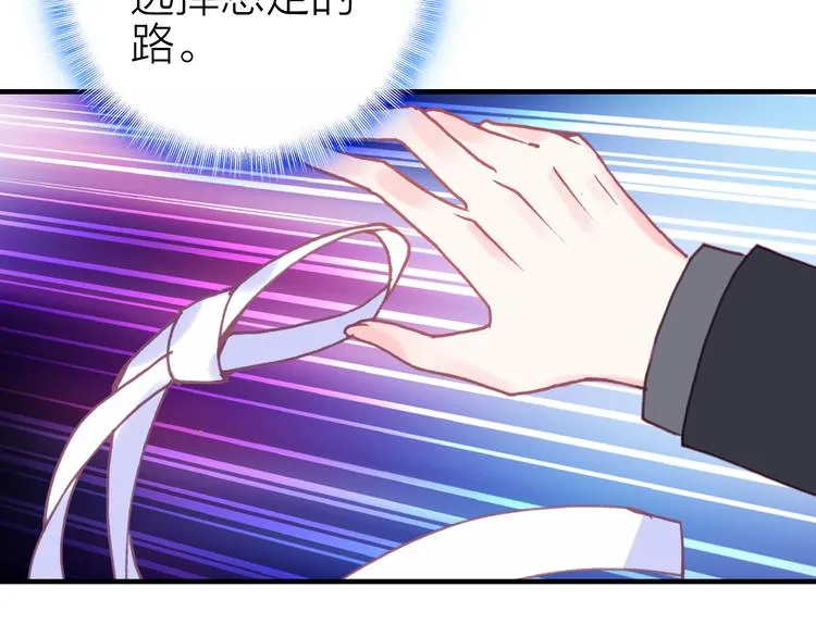 第18话 雨中离别 第21页
