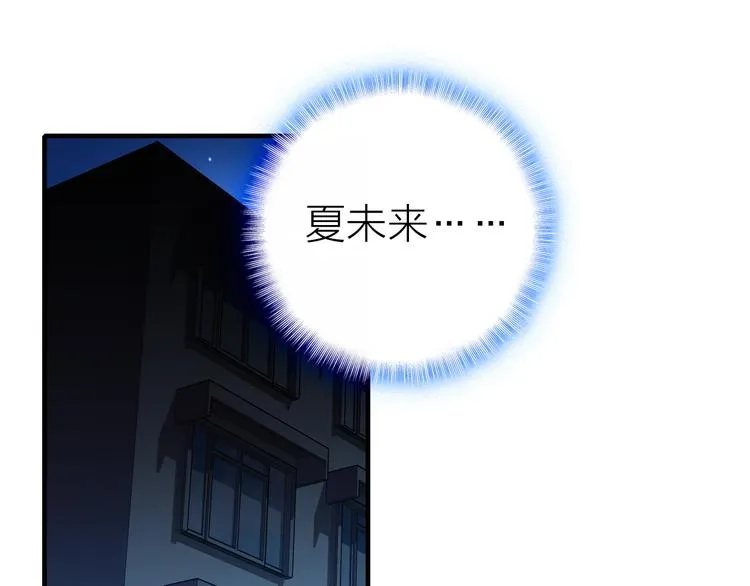 第18话 雨中离别 第22页