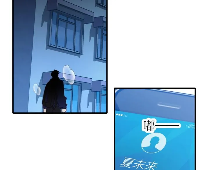 第18话 雨中离别 第23页