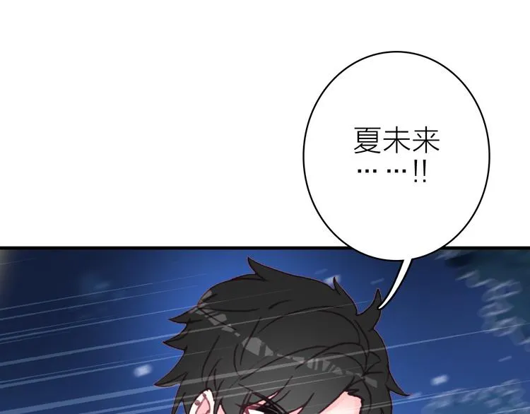 第18话 雨中离别 第26页