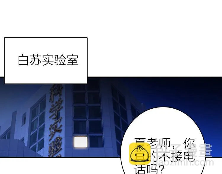 第18话 雨中离别 第32页