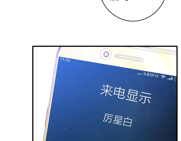 第18话 雨中离别 第33页
