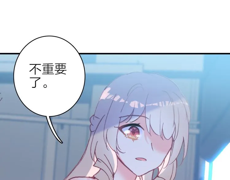 第18话 雨中离别 第36页