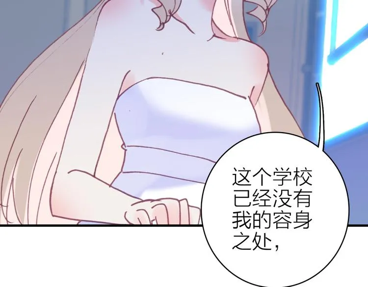 第18话 雨中离别 第37页