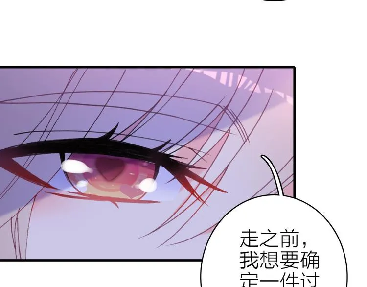 第18话 雨中离别 第38页
