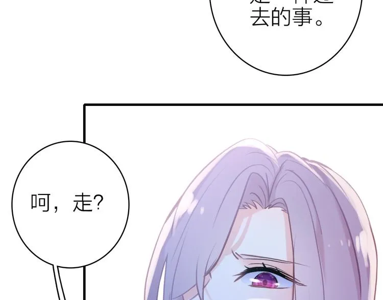 第18话 雨中离别 第39页