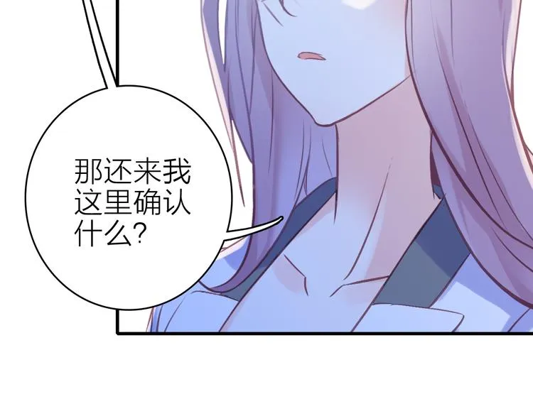 第18话 雨中离别 第40页