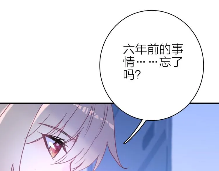 第18话 雨中离别 第41页