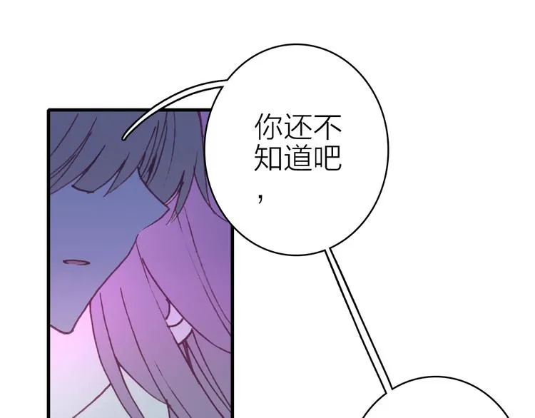 第18话 雨中离别 第46页