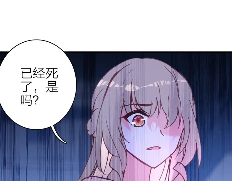 第18话 雨中离别 第52页