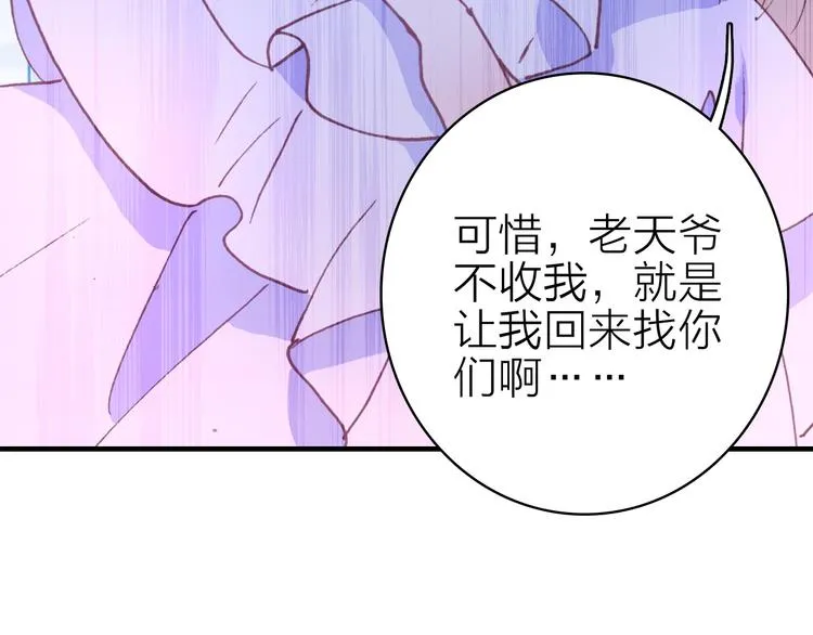 第18话 雨中离别 第54页