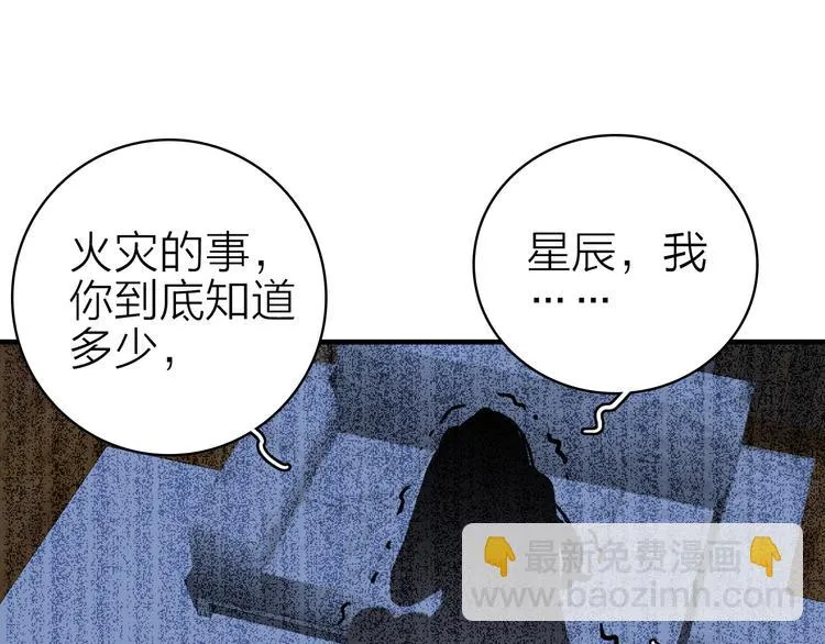 第18话 雨中离别 第56页