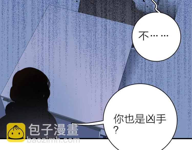 第18话 雨中离别 第57页