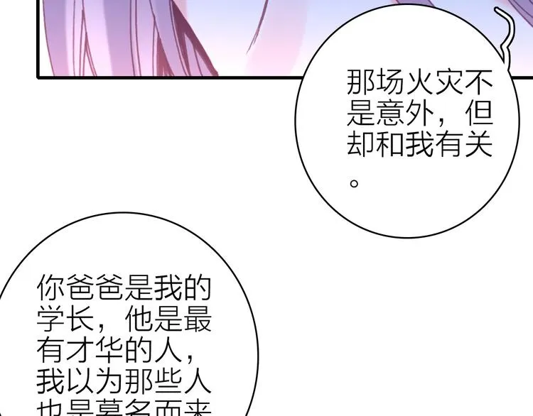 第18话 雨中离别 第59页