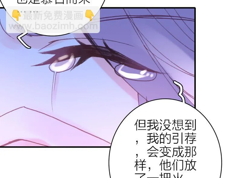 第18话 雨中离别 第60页