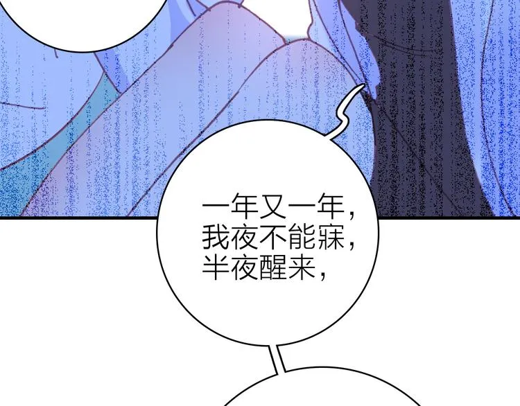 第18话 雨中离别 第64页