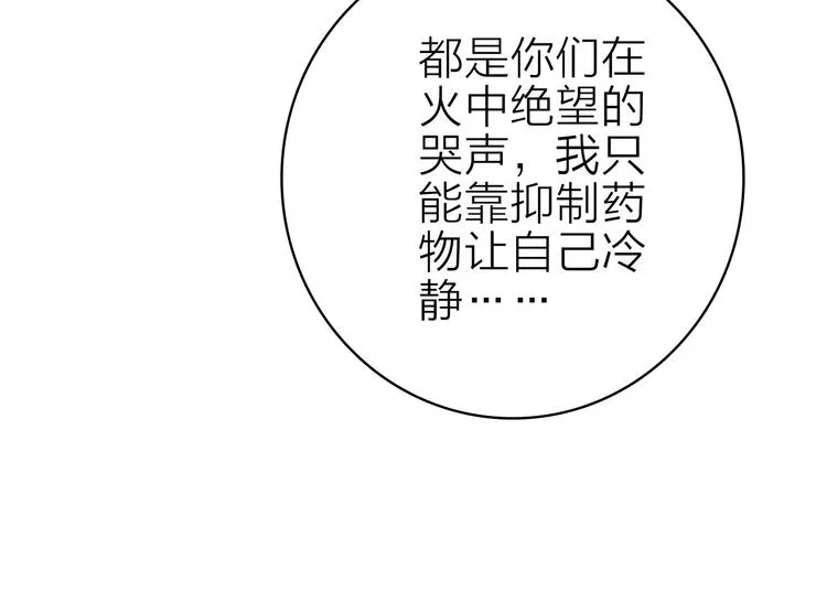 第18话 雨中离别 第65页