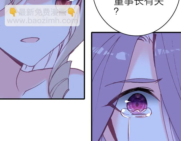 第18话 雨中离别 第67页