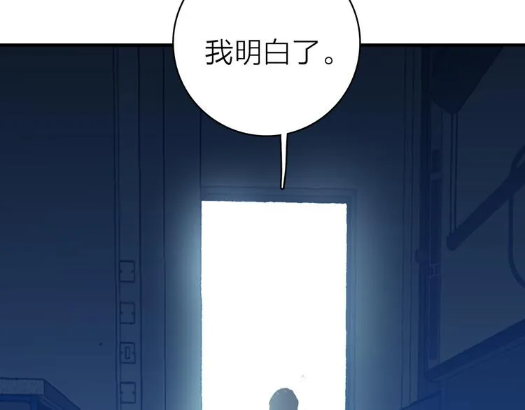 第18话 雨中离别 第69页